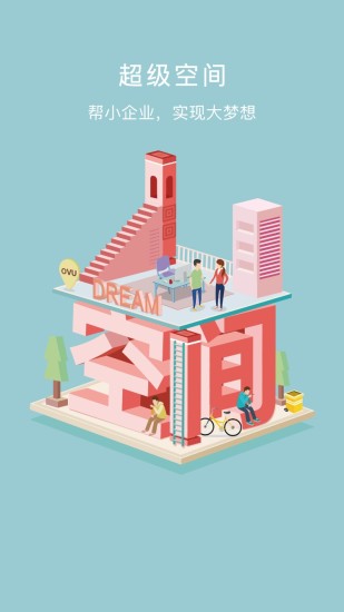 創(chuàng)客星APP