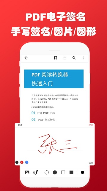 pdf閱讀轉(zhuǎn)換助手軟件下載