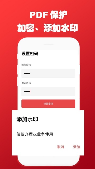 PDF閱讀轉(zhuǎn)換助手