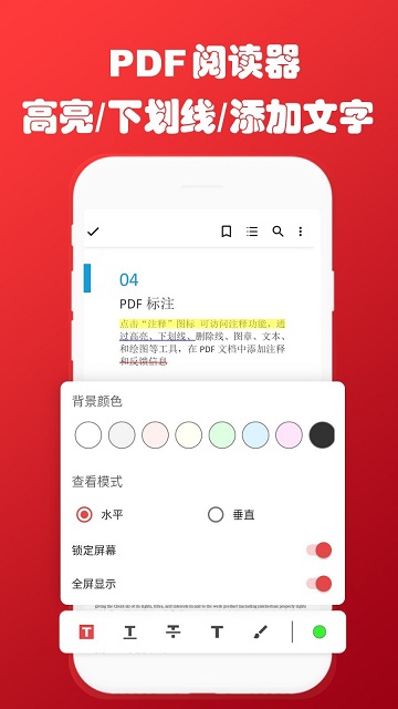 PDF閱讀轉(zhuǎn)換助手