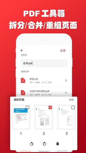 PDF閱讀轉(zhuǎn)換助手