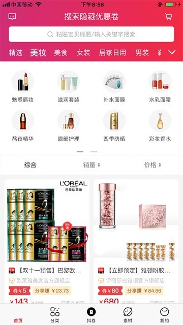 白鹿社區(qū)官方版下載