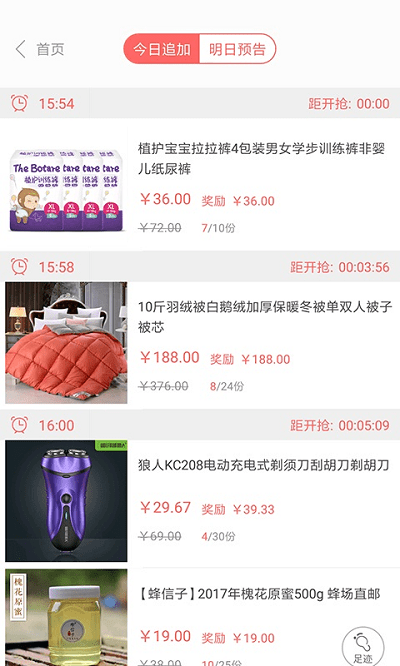 眾劃算最新版下載