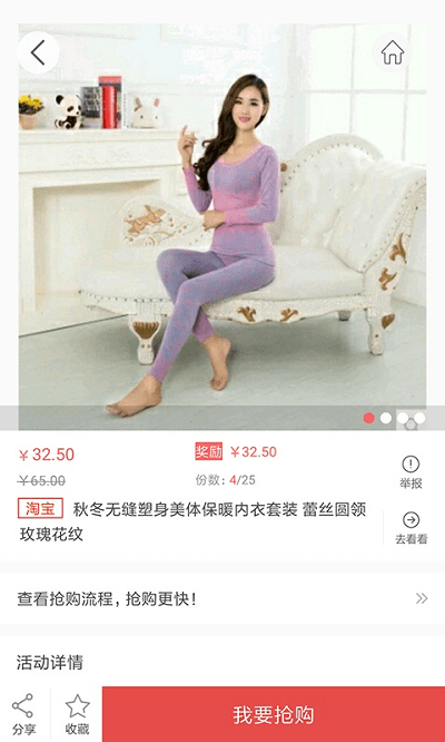 眾劃算手機(jī)版