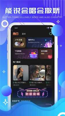 氣泡音符(語音交友)