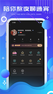 氣泡音符(語音交友)