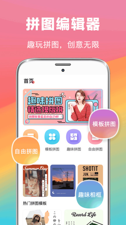 拼圖去水印相冊(cè)