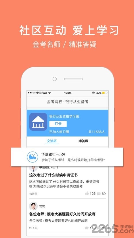 銀行從業(yè)資格考試題庫 銀行從業(yè)資格考試APP下載