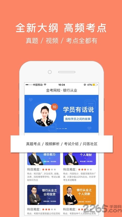 銀行從業(yè)資格考試APP