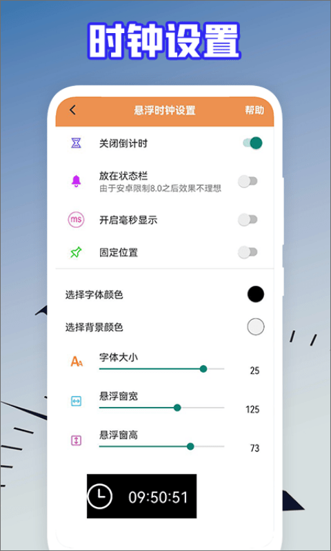 后盾語音時鐘app 后盾語音時鐘軟件下載
