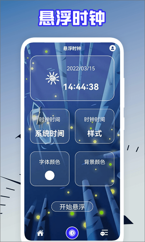 后盾語音時鐘