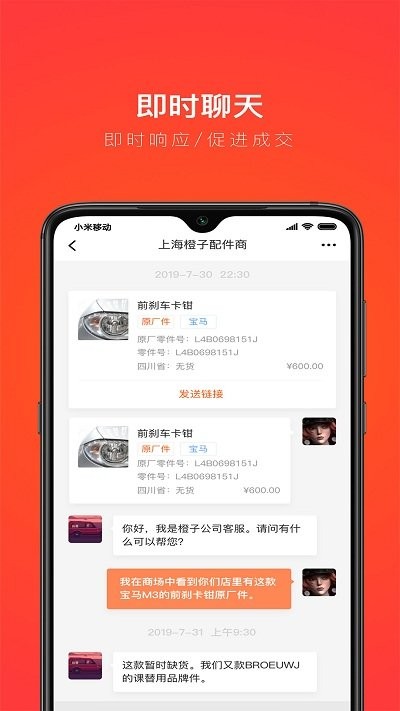 創(chuàng)配配件商