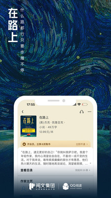 QQ閱讀APP