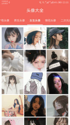 圖片大全搜圖APP