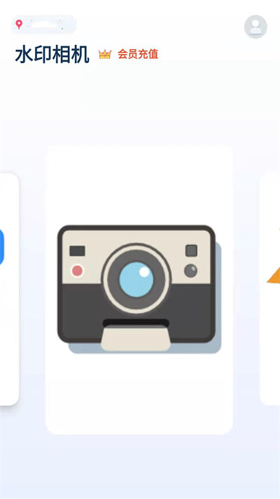 美圖美易相機(jī)