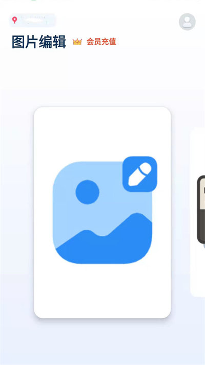 美圖美易相機(jī)