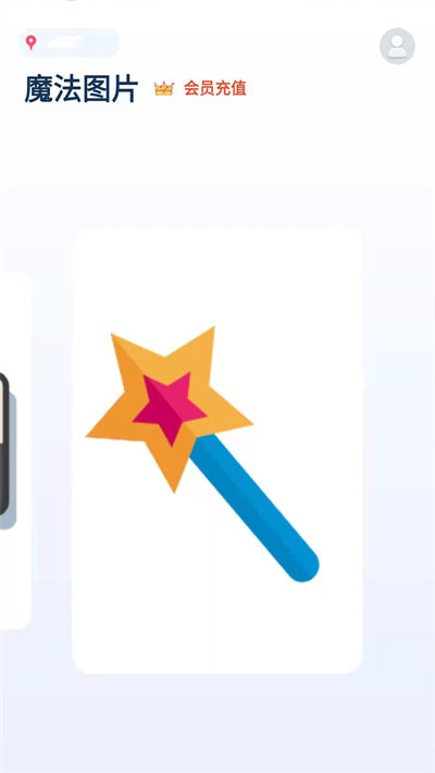 美圖美易相機(jī)