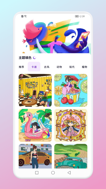 派對(duì)之心繪畫軟件 派對(duì)之心app