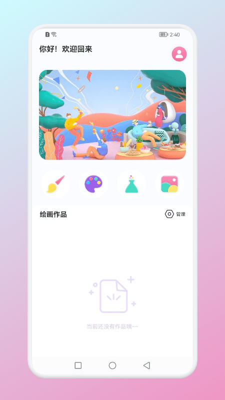 愛(ài)字體APP