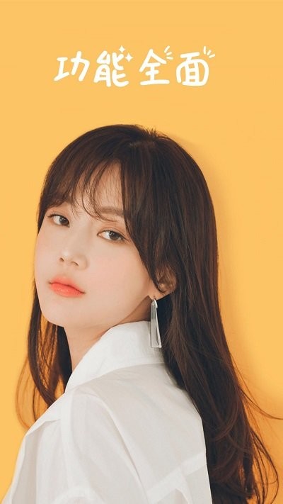 美顏相機(jī)最新版本下載