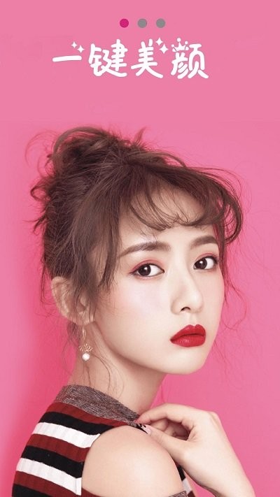 美顏相機(jī)APP