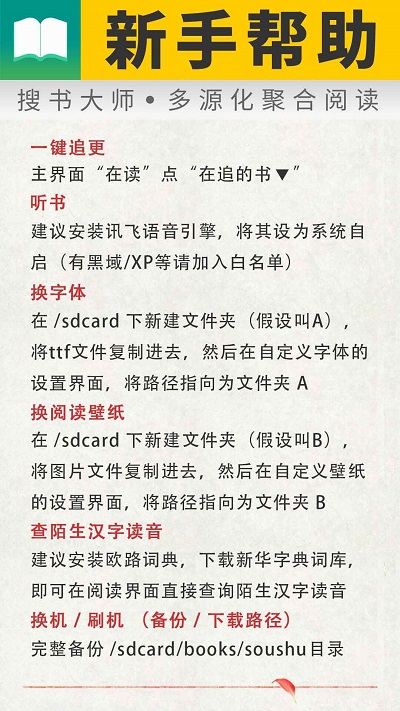 書迷免費全本小說