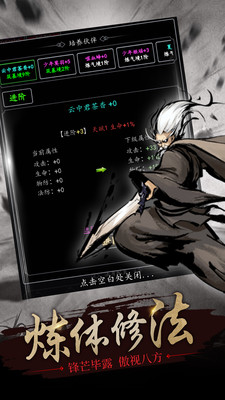 修仙大作戰(zhàn)手游