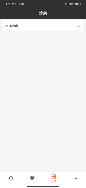 快貼(電腦手機剪切板同步工具)