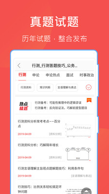 互助文檔APP