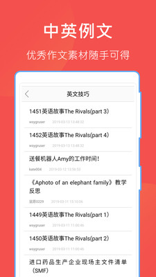 互助文檔APP