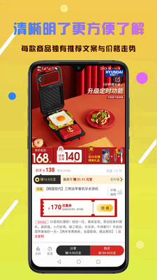 省享生活(優(yōu)惠券導(dǎo)購)