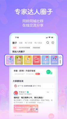 寶寶樹孕育(育兒社區(qū))