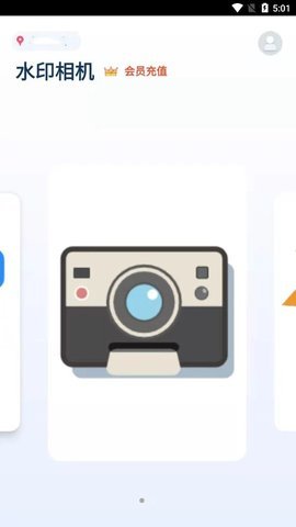 美圖美易相機(jī)