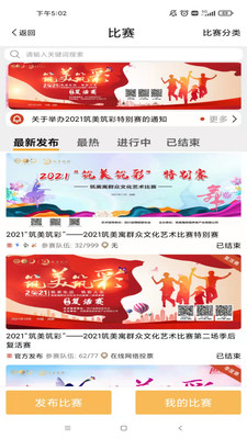 筑美家(夕陽(yáng)紅社區(qū))