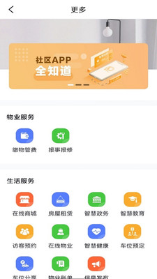 團(tuán)萬(wàn)家業(yè)主