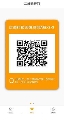 團(tuán)萬(wàn)家業(yè)主