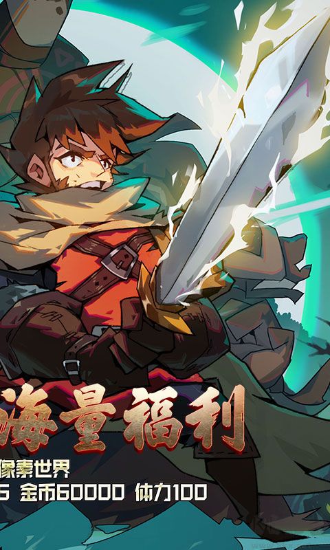 魔域迷宮