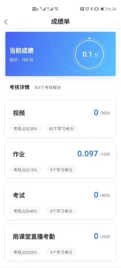 廣財(cái)慕課平臺