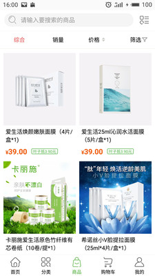 綠葉惠購手機版