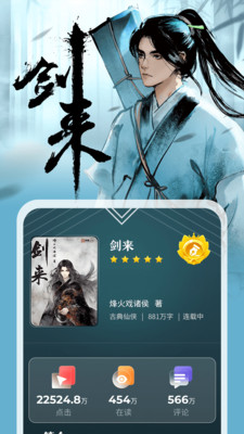 縱橫小說手機(jī)版