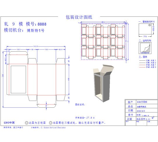 包裝設(shè)計(jì)軟件免費(fèi)下載