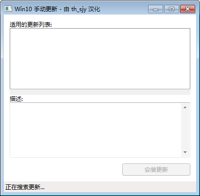 win10手動更新工具