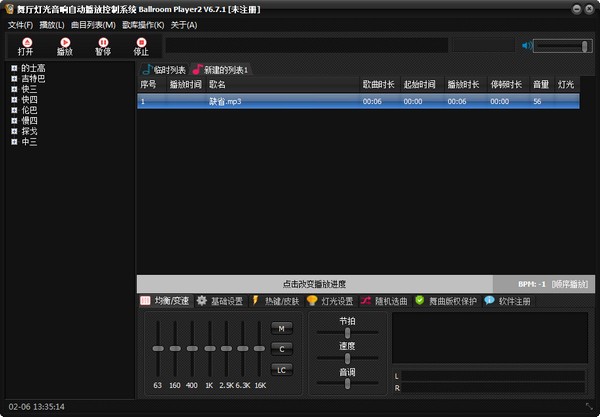 舞廳燈光音響自動播放控制系統(tǒng)