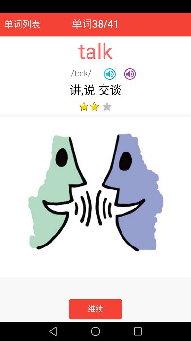 劍橋少兒英語APP