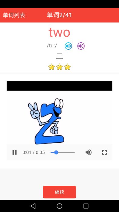 劍橋少兒英語APP