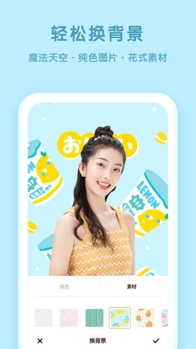 輕顏p圖助手