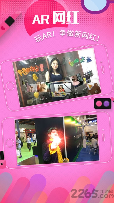 ar相機(jī)APP