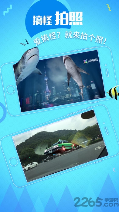 ar相機(jī)APP