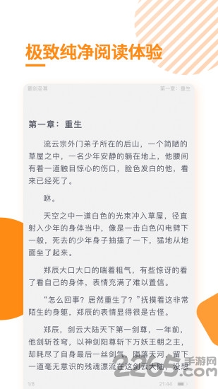 多閱免費(fèi)小說(shuō)