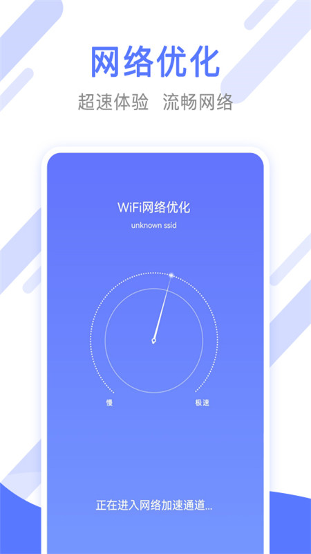 萬(wàn)能手機(jī)清理管家